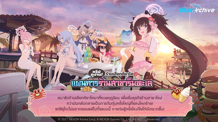 Blue Archive! สรุปกิจกรรมที่น่าสนใจเดือนนี้!!  Momoyodou Event Story และกิจกรรมเปิดสุ่มฟรี 100 ครั้ง