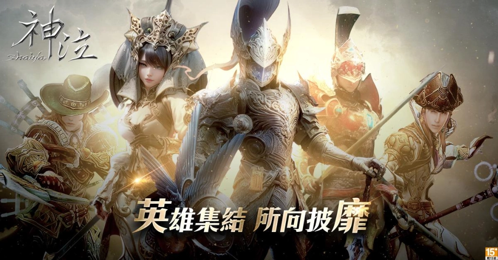 歡迎來戰《神泣Online》首屆線上賽「巔峰魔龍盃」即日起開放報名