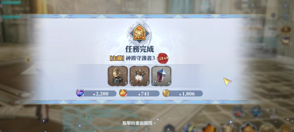 【攻略】《Gran Saga：格蘭騎士團》主线第四章boss过关攻略