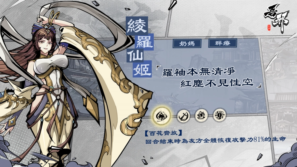 漫畫式邪道武俠新作《吾邪》今日正式公測，天書之戰一觸即發！