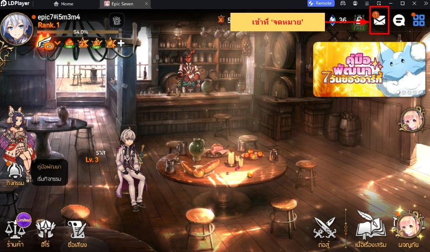 Epic Seven (Global) แจกโค้ด 2025 Giftcode ล่าสุด!! ใช้ได้จริง พร้อมวิธีกรอก