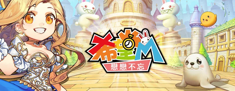 【攻略】《希望M:戀戀不忘》副本系統詳解|新手開局須知