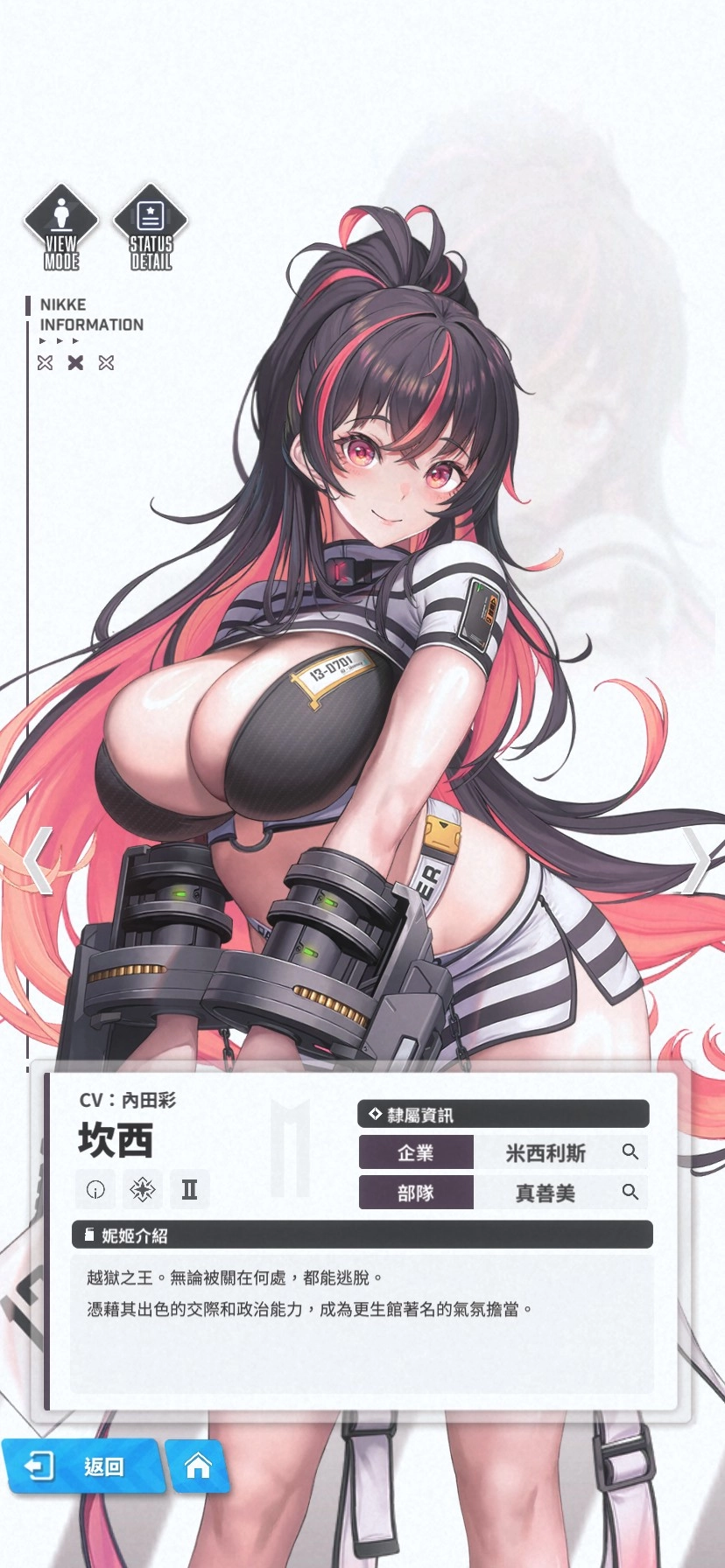 【攻略】《勝利女神：妮姬》鏈鋸人合作角、監獄三人組評價