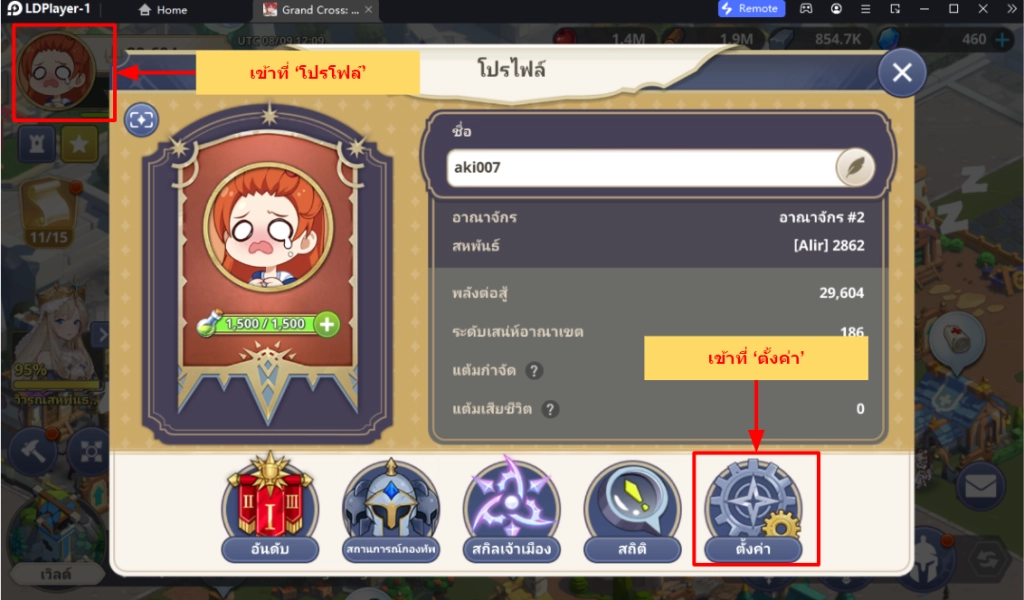 GRAND CROSS : Age of Titans (Global) แจก Giftcode (3 โค้ด) อัปเดตเรื่อยๆ พร้อมวิธีกรอกบน LDPlayer9