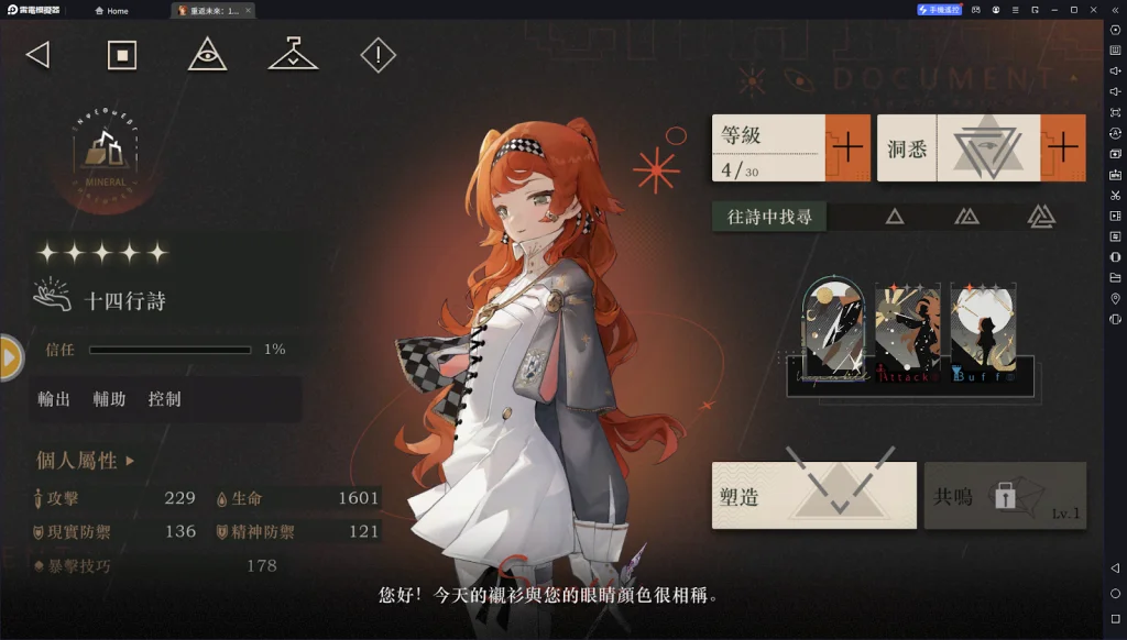 【攻略】《重返未來:1999》獨家禮包兌換|戰鬥系統、角色培養、常駐關卡詳解