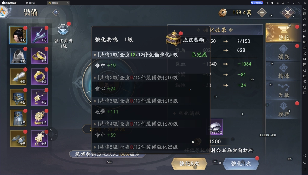 【攻略】《慶餘年》裝備獲取|強化、精煉指南