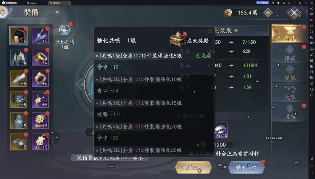 【攻略】《慶餘年》裝備獲取|強化、精煉指南