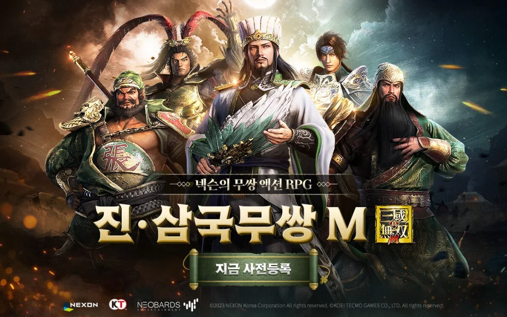넥슨의 무쌍 액션! '진 삼국무쌍M' 사전등록 실시