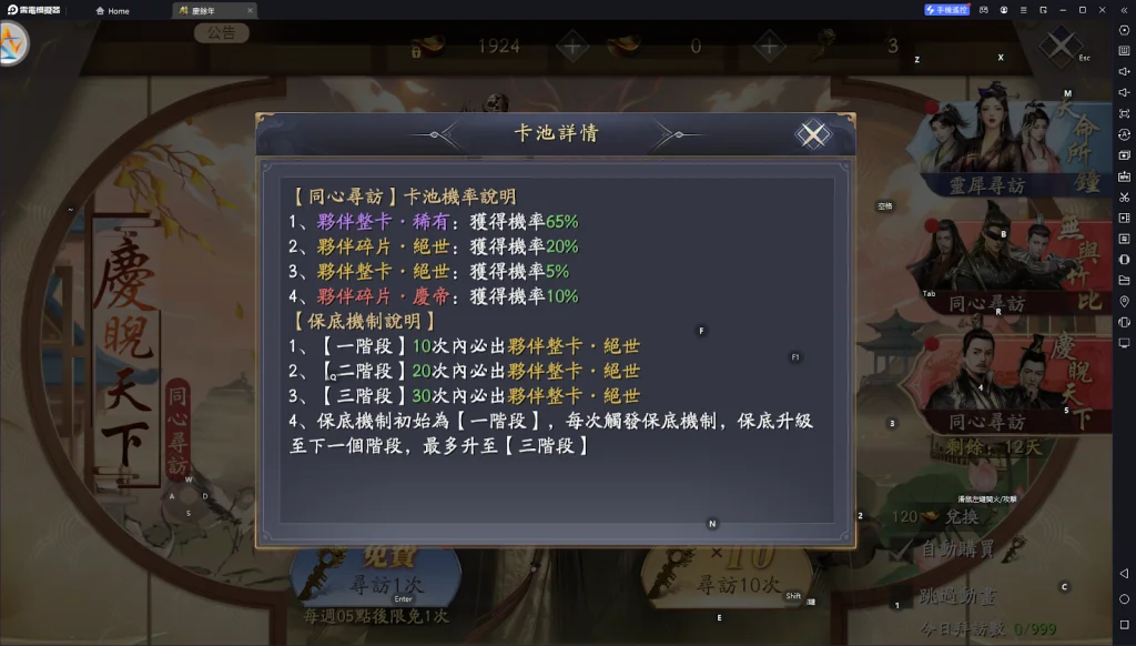 【攻略】《慶餘年》「慶帝」怎麼玩|連招思路解析