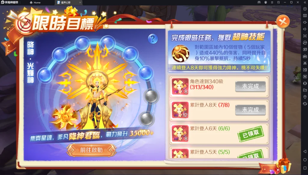 【攻略】《星界幻想》戰力成長方向整理 重點星靈推薦