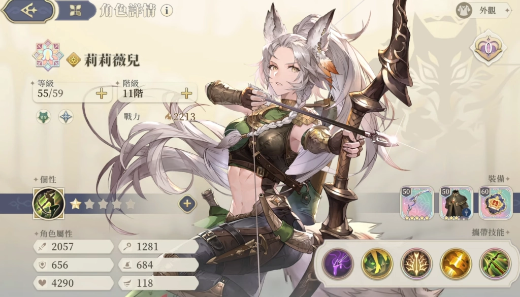 【攻略】《鈴蘭之劍》全新角色莉莉薇兒介紹|武器、塔羅推薦