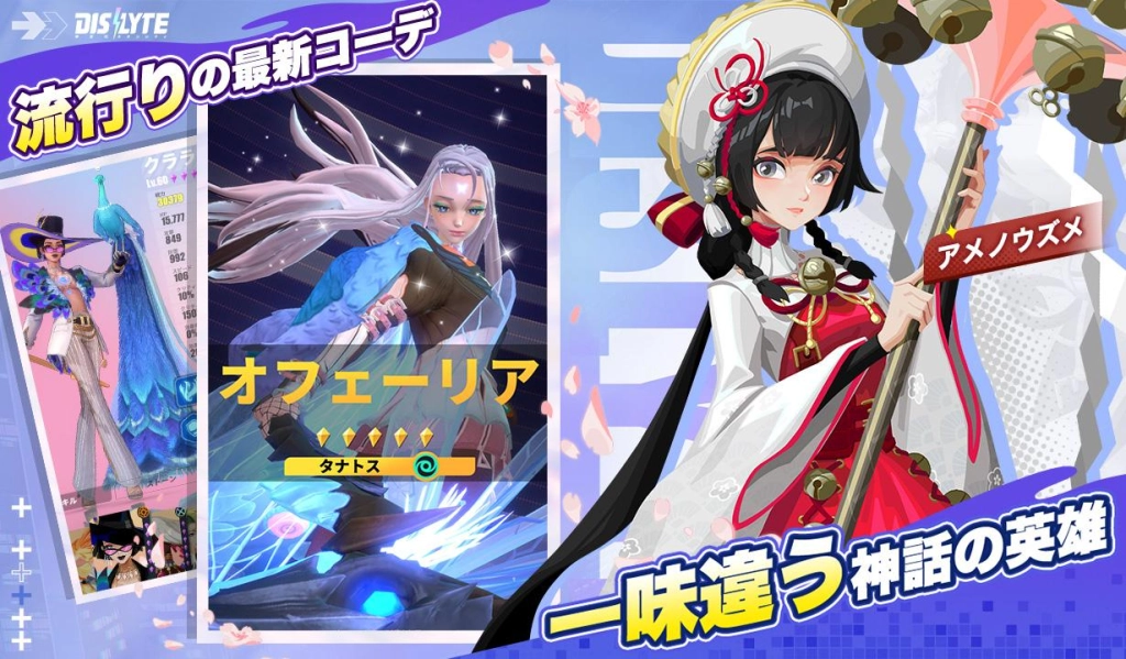 “近未来”と“神話“を融合したスマホ向けRPG、『Dislyte~神世代ネオンシティ~』が3月29日にリリース日決定！