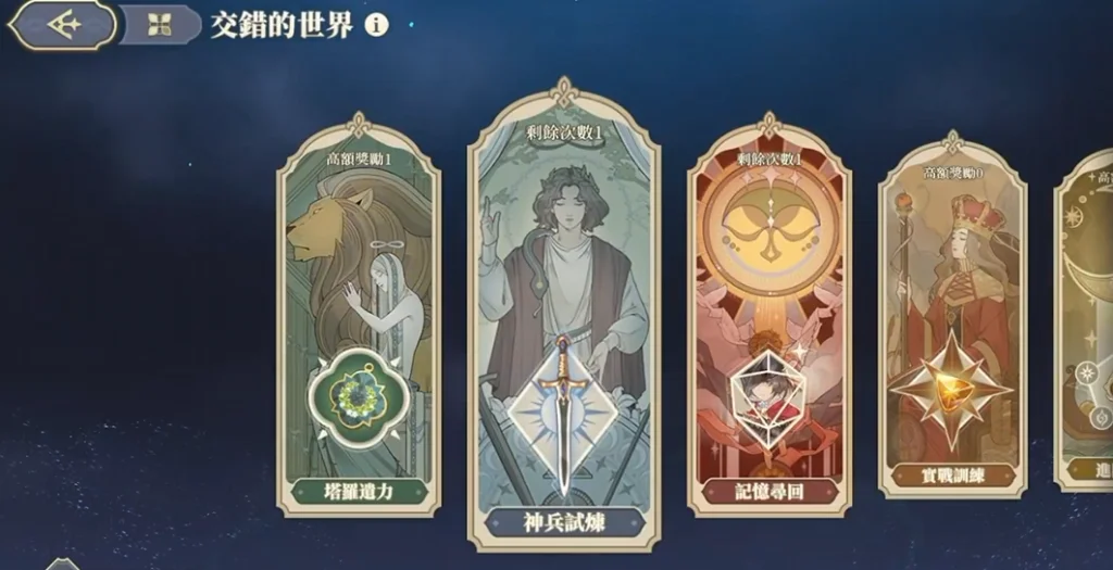 【攻略】《鈴蘭之劍:為這和平的世界》T0裝備榜單|武器選擇