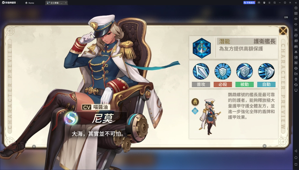 【攻略】《空之要塞：啟航》角色排行榜|S級角色推薦