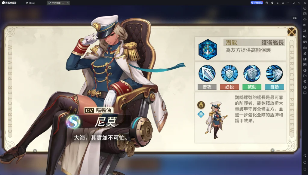 【攻略】《空之要塞:啟航》角色排行榜|S級角色推薦