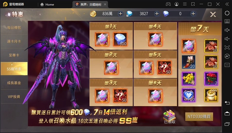 【攻略】《無界：交錯時刻》錢就要花在刀口上｜課金指南