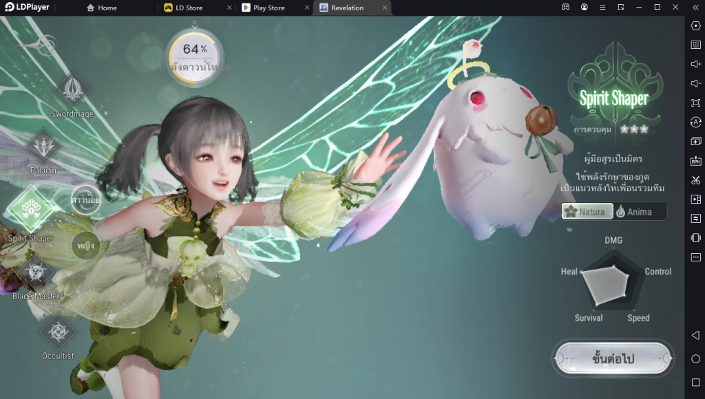 Revelation M ดาวน์โหลดและสร้างตัวละครได้แล้วบน LDPlayer9 พร้อมแนะนำจุดเด่นของแต่ละอาชีพ