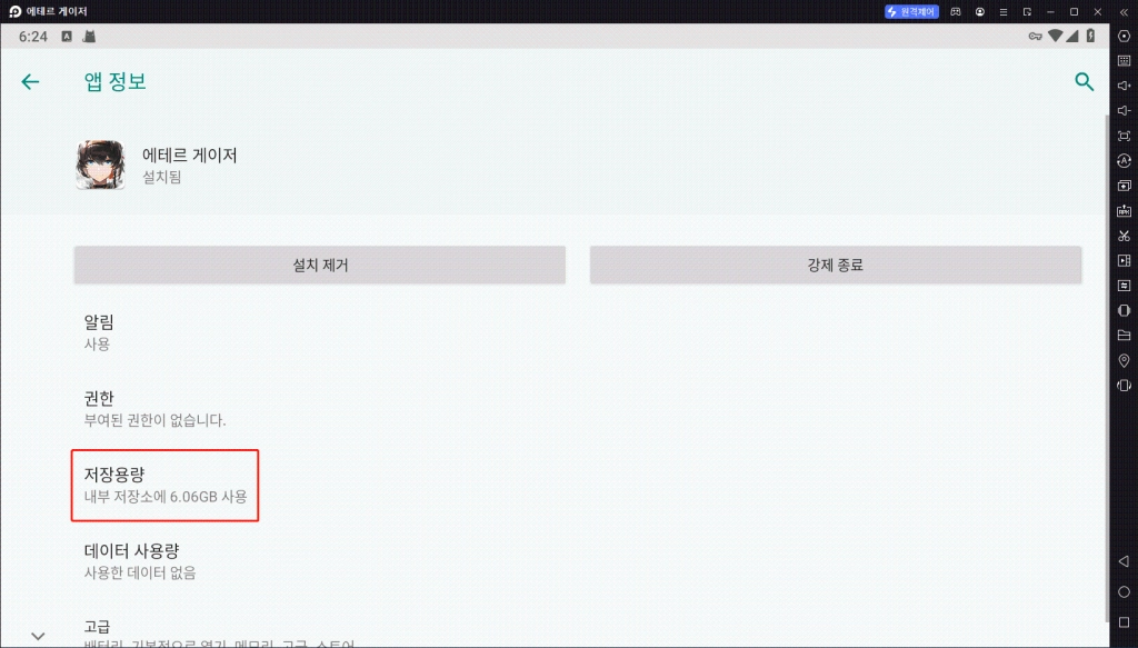 [공략] <에테르 게이저> 리세마라 방법, 추천 캐릭터 조합, 티어표(등급표) 공략