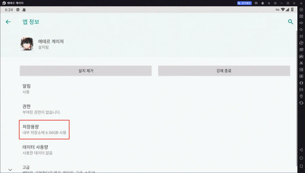 [공략] <에테르 게이저> 리세마라 방법, 추천 캐릭터 조합, 티어표(등급표) 공략