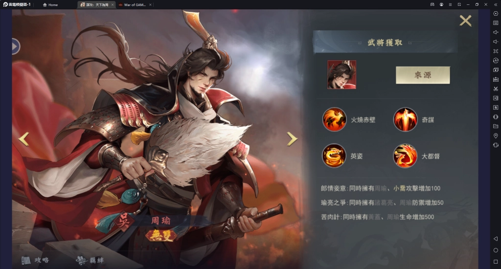 【攻略】《謀攻：天下為局》開局名將推薦