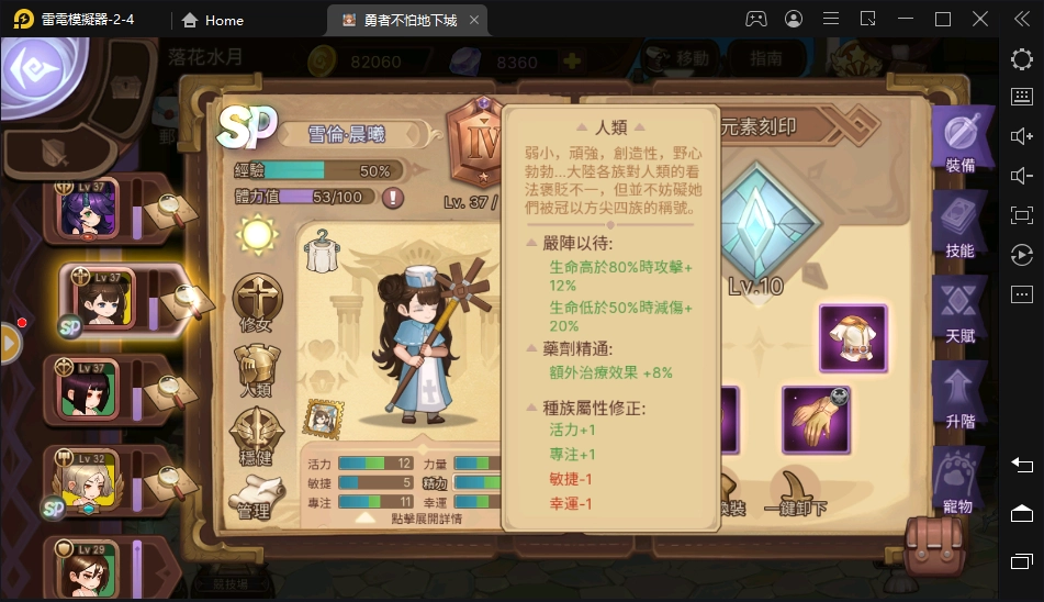 【攻略】《勇者不怕地下城》新手開荒攻略
