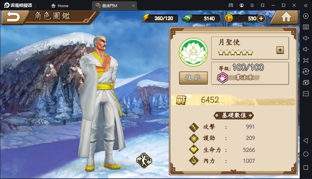 【攻略】《龍虎門M:漫畫正版授權》新手入坑必看!最強首抽角色推薦!