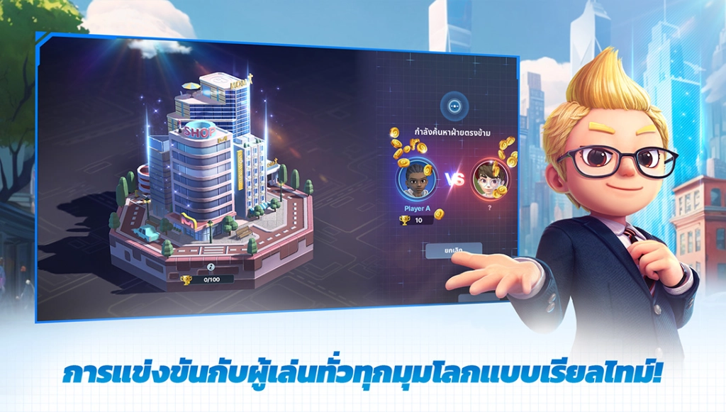 เกมเศรษฐี 2 : Meta World เกมใหม่ล่าสุดจาก Netmarble พร้อมให้ลงทะเบียนล่วงหน้าแล้ว