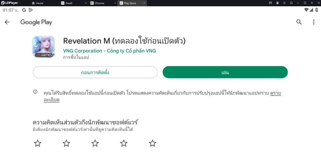 วิธีดาวน์โหลดเล่นเกม Revelation M สำหรับช่วง CBT บน LDPlayer9