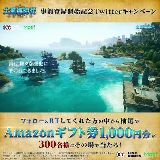 LINE GAMES、 『大航海時代Origin』の事前登録を開始！今冬グローバルリリース予定
