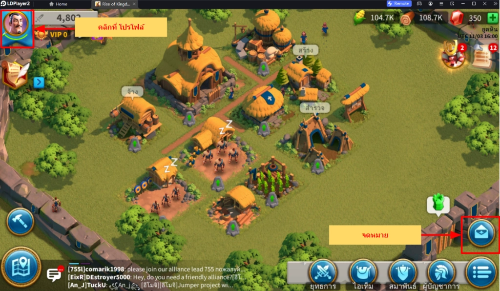 Rise of Kingdoms: Lost Crusade แจกโค้ดใหม่ 2025 Giftcode พร้อมวิธีกรอก บน LDPlayer9