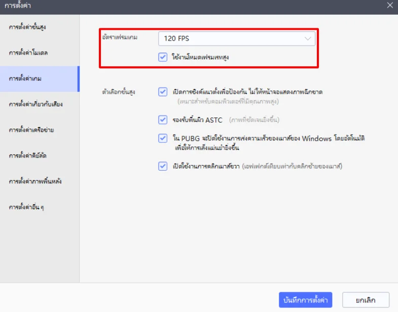 Star Lusts (Global) วิธีการดาวน์โหลดและติดตั้งบน PC บน LDStore ตั้งค่าเกมให้เล่นได้อย่างลื่นไหล FULLHD 60-120 FPS