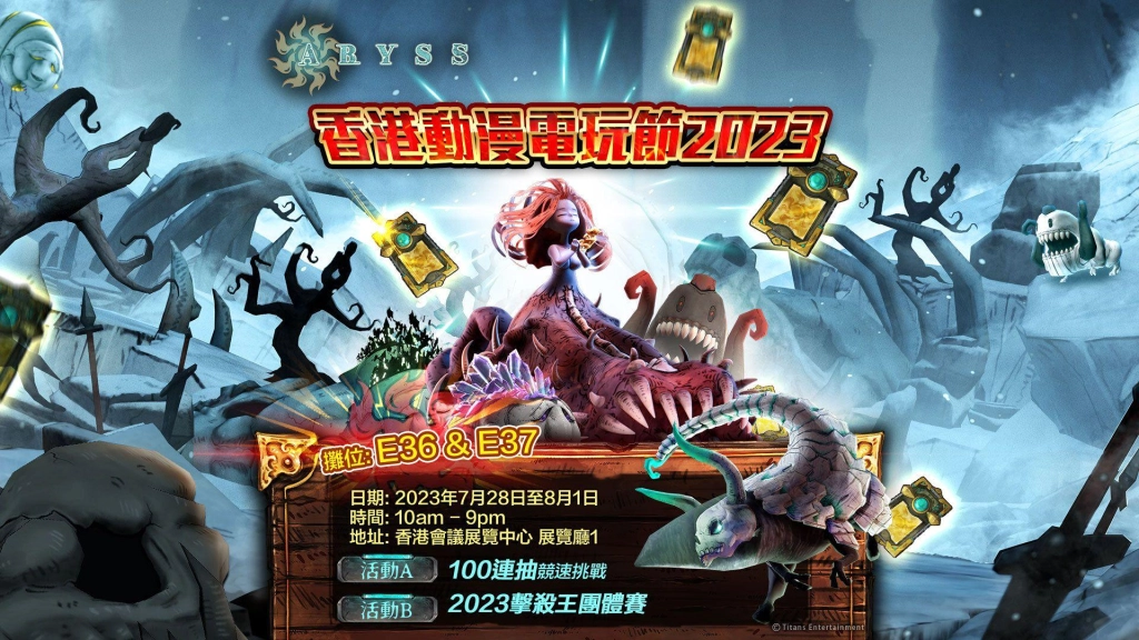 《Abyss 深淵》夏⽇主題活動展開 ACG香港動漫節確定參展!