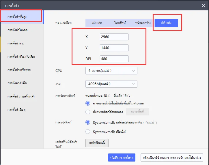 วิธีเล่น GODDESS OF VICTORY: NIKKE ด้วยอัตราเฟรมสูง 120 และจอใหญ่บน PC