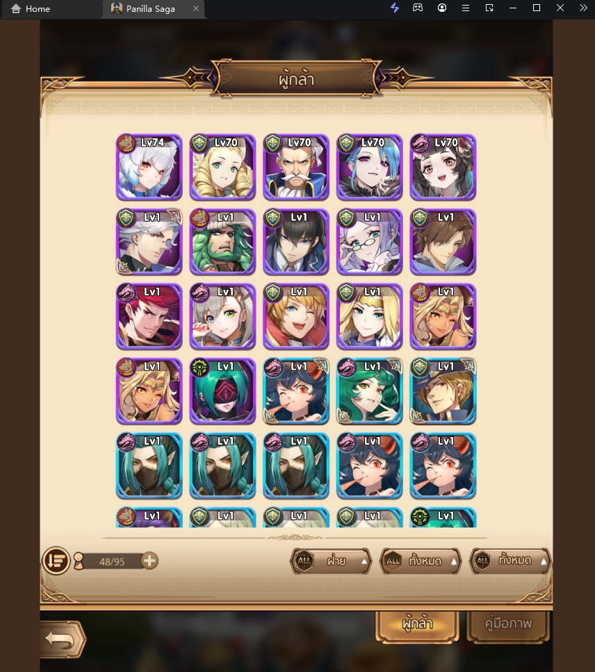 Panilla Saga (SEA) แนะนำตัวที่ควรหา & เทคนิค Reroll หาตัวละครเร็วขึ้น 4 เท่า บน LDPlayer9