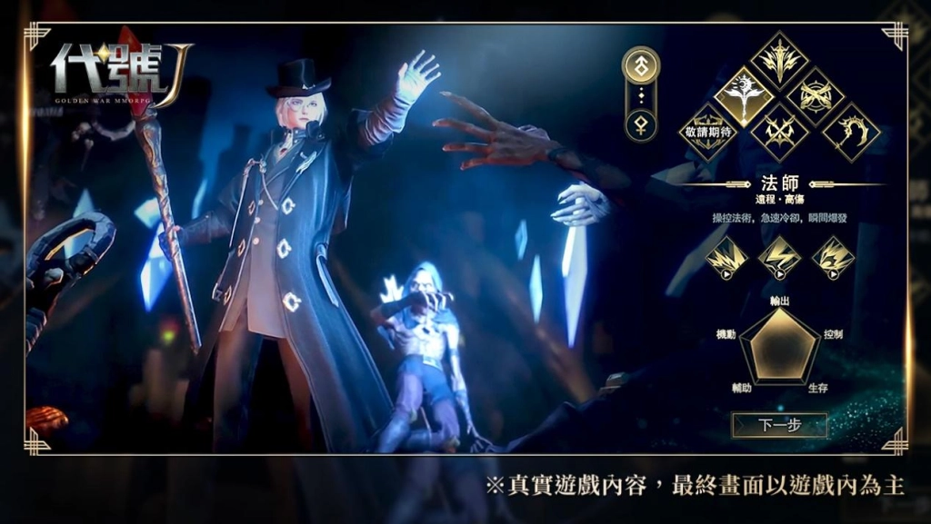 奇幻異世界革新MMORPG《代號J》尼諾測試將於9月6日正式展開！本日搶先開啟遊戲預下載！