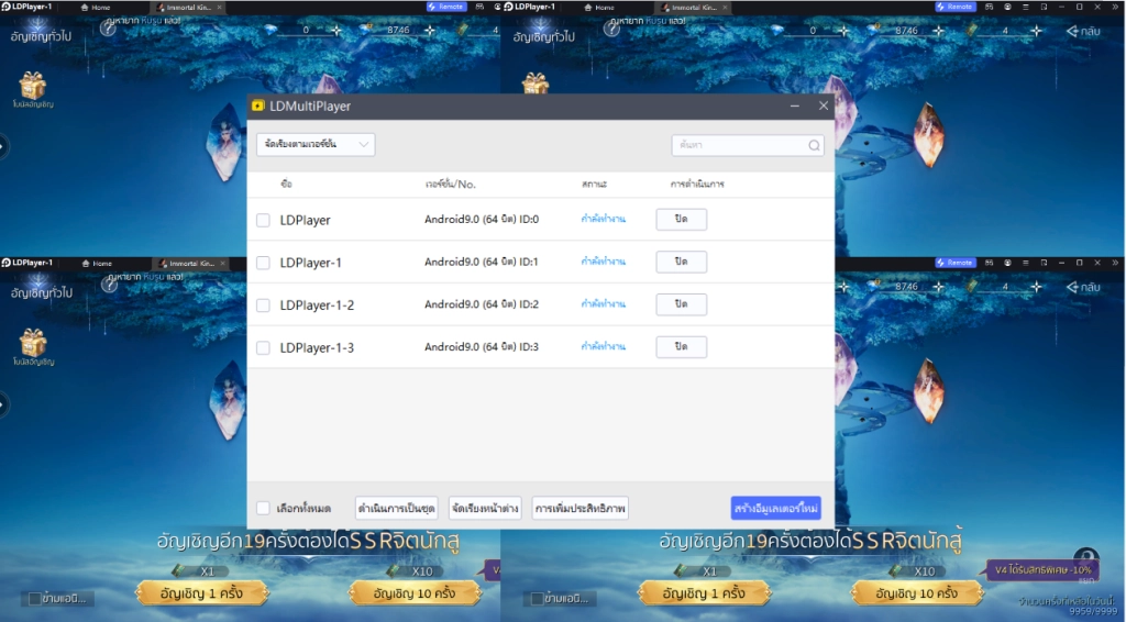Immortal Kingdoms M เกมแฟนตาซี 3D MMORPG พากย์ไทย Reroll รีไอดีหาสปิริตแบบ 120 FPS เล่น 4 จอครบทุกอาชีพ บน LDPlayer9