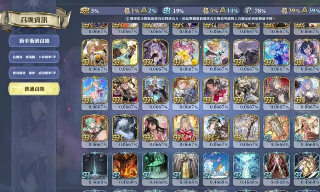 【攻略】《Gran Saga：格蘭騎士團》神器介紹及推薦