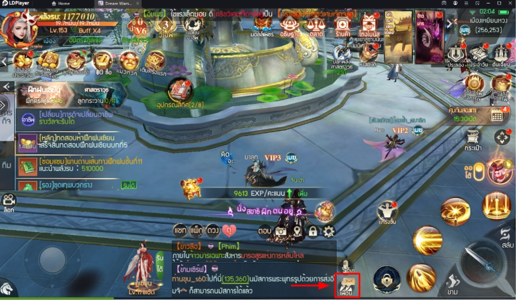 Dream Wars : ต้นกำเนิดเทพสวรรค์  แจกโค้ด Giftcode (14 โค้ด) พร้อมวิธีกรอกพิเศษ บน LDPlayer9
