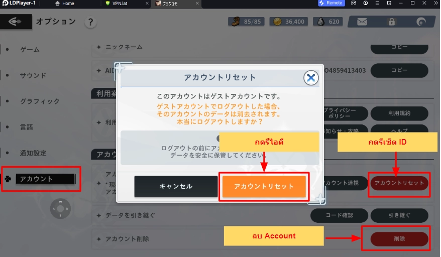Black Clover M : Rise Of The Wizard King วิธี Reroll รีไอดีหาตัวละครที่ใช่เร็วแบบ 4 เท่า บน LDPlayer9 (ละเอียดทุกขั้นตอน)
