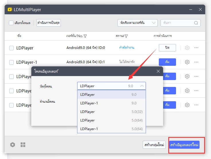 [Honkai: Star Rail] วิธีการรีไอดีบน LDPlayer9