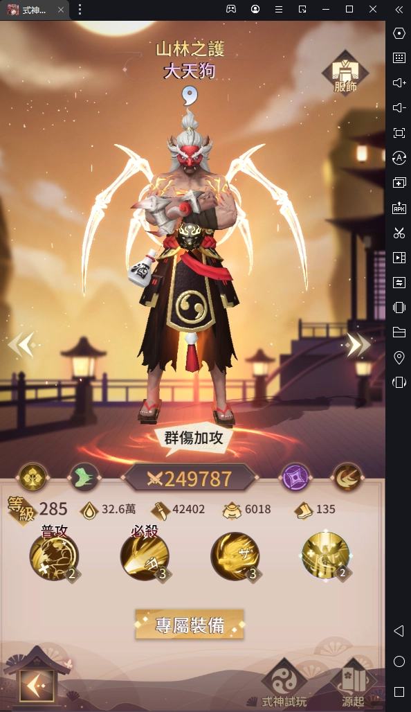 【攻略】《式神傳說：陰陽對決》好用式神推薦　推關、PVP不煩惱