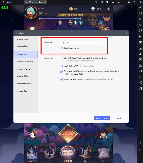 Madtale: Idle RPG (Global) แนะนำมือใหม่ระบบที่น่าสนใจแนะนำตัวที่ควรหา & เทคนิค Reroll หาตัวละครเร็วขึ้น 4 เท่า บน LDPlayer9