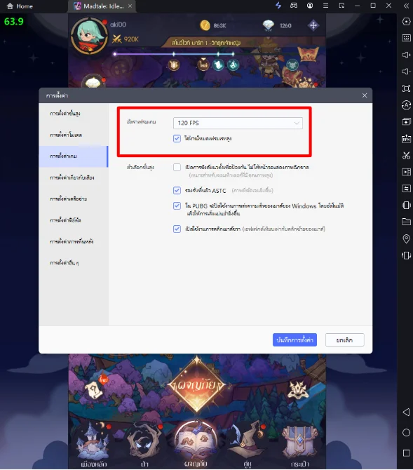Madtale: Idle RPG (Global) แนะนำมือใหม่ระบบที่น่าสนใจแนะนำตัวที่ควรหา & เทคนิค Reroll หาตัวละครเร็วขึ้น 4 เท่า บน LDPlayer9