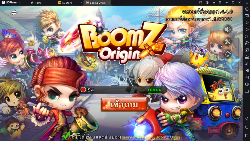 BoomZ Origin คู่มือการเล่น พร้อมแนะนำระบบต่างๆ ภายในเกมยิงวิถีโค้ง