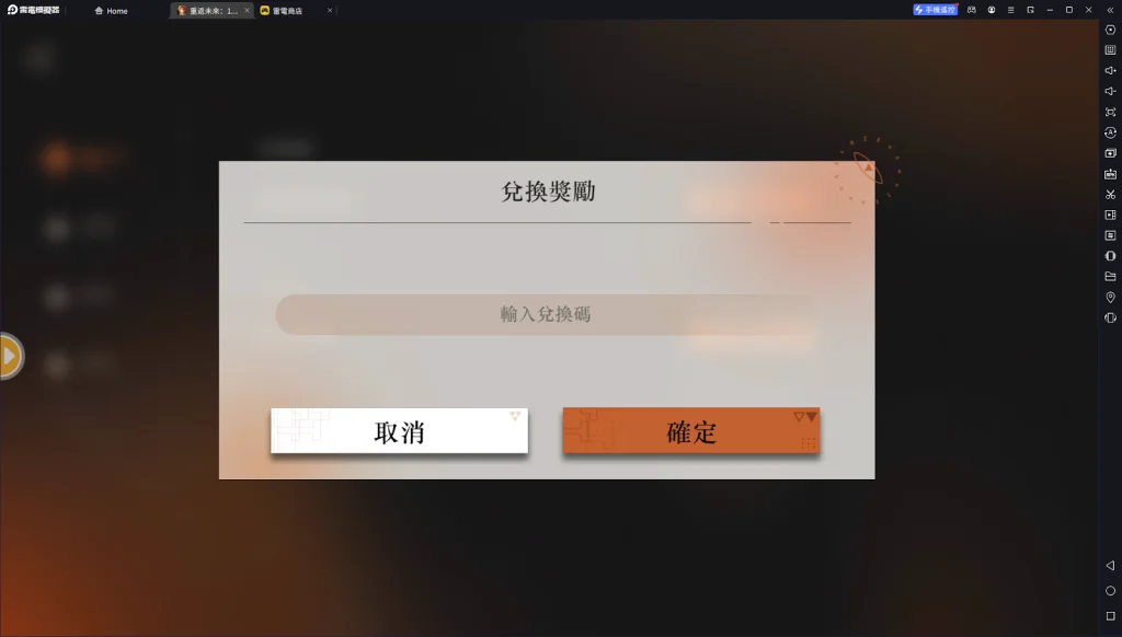 【攻略】《重返未來:1999》獨家禮包兌換|戰鬥系統、角色培養、常駐關卡詳解