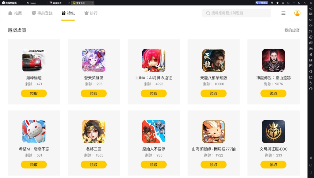 【攻略】《巔峰極速》PC版遊玩指南|雷電官方禮包領取|畫面設定|操控設定