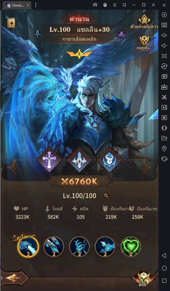 Omniheroes (Global)Tier List อันดับฮีโร่ที่ดีที่สุด ต้องมีประจำเดือนสิงหาคม 2023
