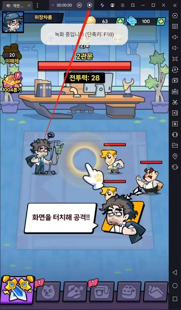 [공략] 개판오분전 자동사냥 방법... 화면 오토클릭으로 공격