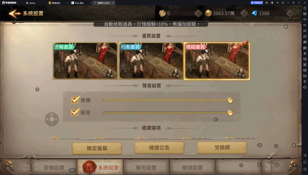 【攻略】《奇蹟MU:紀元》PC電腦版遊玩指南|職業推薦詳解
