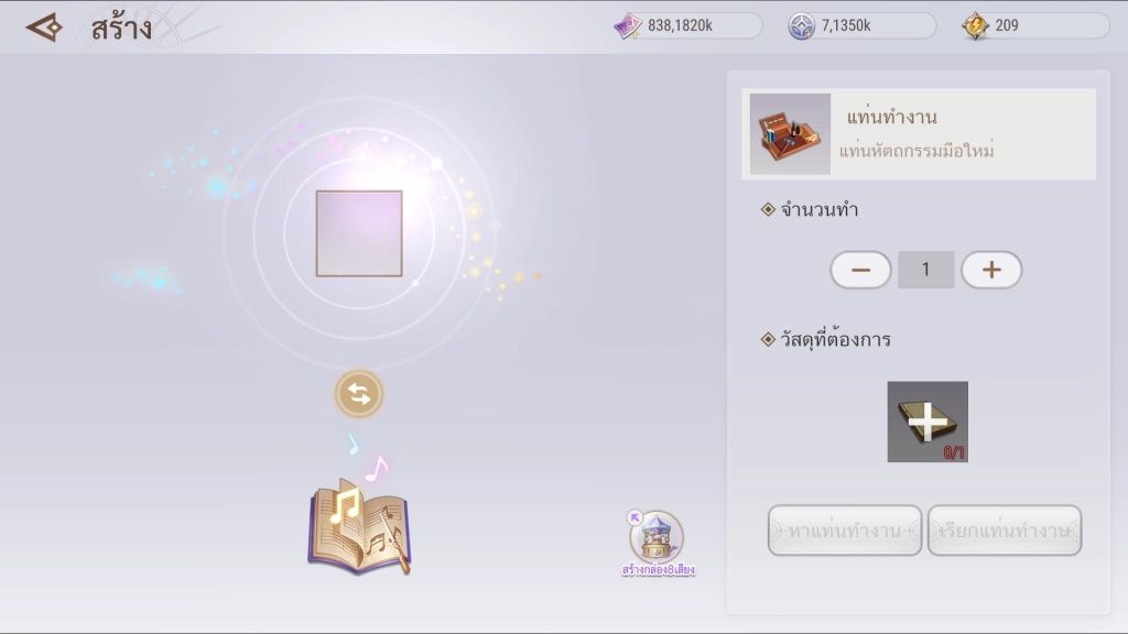 แนะนำ Revelation M  อาชีพเสริม ทุกอาชีพจุดเด่นและสิ่งที่ควรรู้ (ละเอียดสุดๆ) บน LDPlayer9